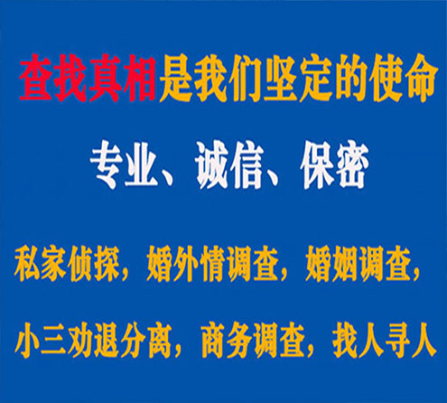 关于张家界猎探调查事务所